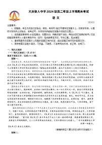黑龙江省大庆铁人中学2025-2026学年高二上学期期末考试语文试卷（Word版附答案）