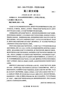 2026北京朝阳高二（上）期末语文试卷