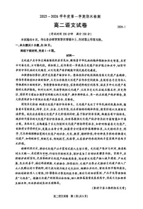 2026北京朝阳高二(上)期末语文试卷