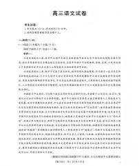 新疆2026届高三上学期12月联考（26-159C）语文试卷+答案