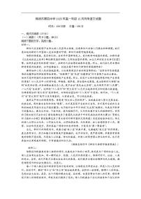 2025—2026学年湖南省株洲市第四中学高一上学期12月月考语文试题（有答案）