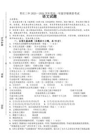 2025-2026学年山东省枣庄市第三中学高一上学期1月月考语文试题（有答案）