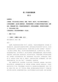 2025-2026学年河南省青桐鸣大联考高二上学期1月月考语文试卷（有答案）