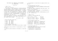 2025-2026学年天津市蓟州区第一中学高一上学期1月月考语文试题（有答案）