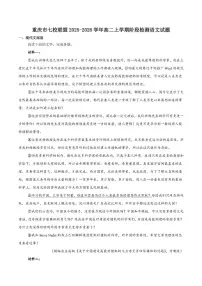 2025-2026学年重庆市七校联盟高二上学期期中联考语文试卷（有答案）