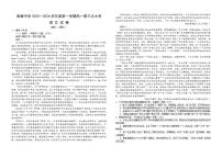 2025-2026学年江西省赣州市南康中学高一上学期第三次大考语文试题（有答案）