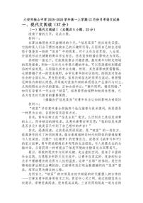 2025-2026学年安徽省六安市独山中学高一上学期12月月考语文试题（有答案）