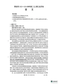 2025-2026学年河北省邢台市质检联盟高二上学期第三次月考语文试题（有答案）