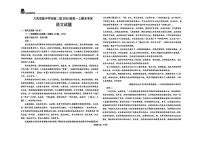 2025—2026学年黑龙江省大庆市实验中学实验二部高一上学期期末考试语文试题（有答案）