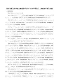 2025-2026学年河北省衡水市枣强县枣强中学高二上学期期中考试语文试卷（有答案）
