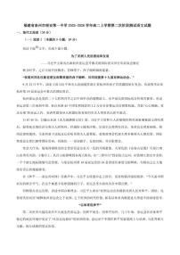 2025-2026学年福建省泉州市南安第一中学高二上学期第二次阶段测试语文试题（有答案）