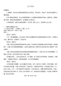 2026届云南省昆明市云南师范大学附属中学高三上学期第六次联考语文试题（有答案）