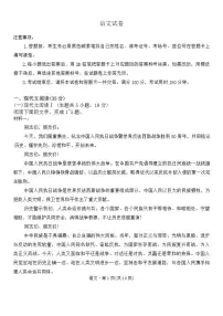 2026届云南省昆明市云南师范大学附属中学高三上学期第六次联考语文试题（有答案）