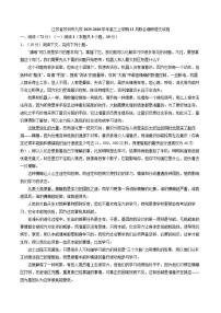2025-2026学年江苏省苏州市九校高三上学期12月联合调研语文试卷（有答案）