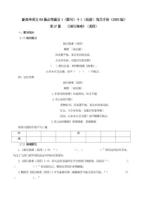 2025年新高考语文古诗文阅读闯关练习——《《拟行路难》（其四）（含答案）
