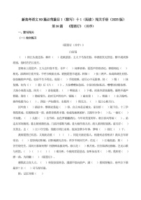 2025年新高考语文古诗文阅读闯关练习——《琵琶行》（含答案）