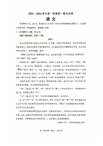 2026北京石景山高一（上）期末语文试卷
