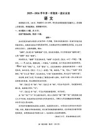 2026北京九中高一（上）期末语文试卷