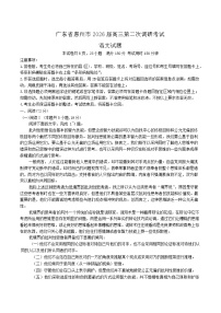 广东省惠州市2026届高三上学期第二次调研考试语文试卷（Word版附解析）