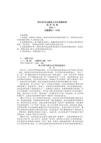 湖北省省荆州市2026届高三上学期1月质量检测语文试卷（PDF版附答案）（荆州宜昌荆门元调）