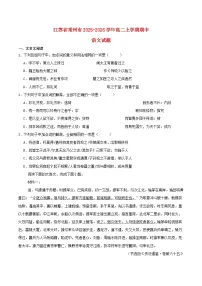 江苏省常州市2025_2026学年高二语文上学期期中测试