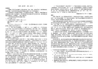 四川省南充市2023_2024学年高一语文上学期12月月考试题