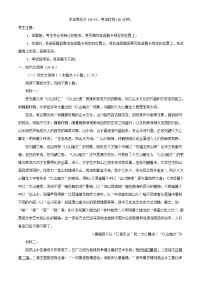 四川省南充市2023_2024学年高一语文上学期期末考试含解析