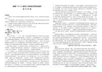云南省曲靖一中2025-2026学年第二学期1月高三教学质检四语文卷含答案