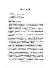 2025-2026学年河北金太阳高三上学期期末语文试题及答案