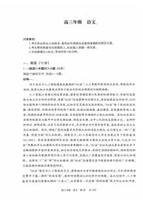 2025-2026学年呼和浩特高三上学期期末语文试题无答案