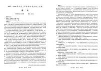 2025-2026学年辽宁协作校高三上学期期末语文试题无答案