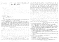 陕西省商洛市2024-2025学年高一上学期1月期末考试语文试题（无答案）