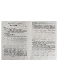 山东省菏泽市2024-2025学年高一下学期4月期中考试语文试卷A(无答案）