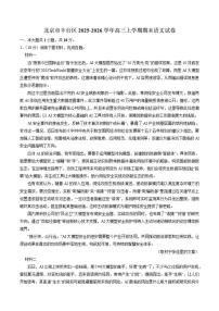 2025-2026学年北京市丰台区高三上学期期末语文（含答案）试卷