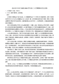 2025-2026学年北京市丰台区高三上学期期末语文（含答案）试卷