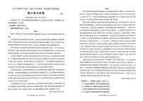 北京市朝阳区2025—2026学年高三上学期期末质量检测语文（无答案）试卷