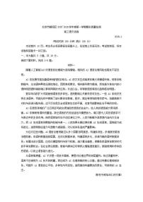 北京市朝阳区2025—2026学年高三上学期期末质量检测语文（含答案）试卷