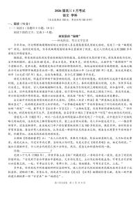 语文丨安徽省合肥一中2026届高三上学期1月考试试卷及答案