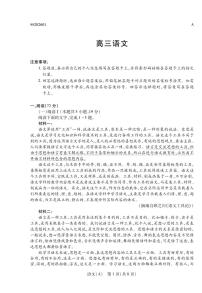 语文丨陕晋青宁四省2026届高三上学期1月第二次联考（A卷）试卷及答案