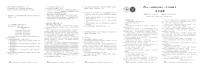 安徽省1号卷A10联盟2024级高一下学期5月学情调研考语文试卷（无答案）