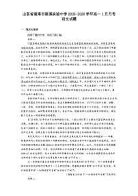 山东省淄博市淄博实验中学2025-2026学年高一1月月考语文试题（含答案）