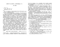 湖北省襄阳市第四中学2026届高三上学期1月月考语文试题（Word版附答案）