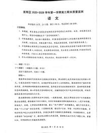 广东省深圳市龙岗区2025-2026学年高三上学期1月期末考试语文试题