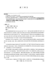 甘肃省武威市2025-2026学年高三上学期期末考试语文试卷