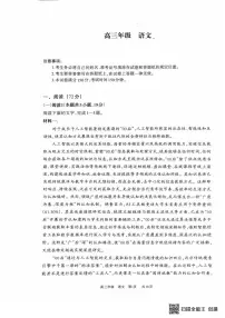 内蒙古呼和浩特市2025-2026学年高三上学期期末考试语文试题