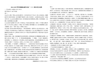 湖南省益阳市2024-2025学年高一上学期期末考试语文试题（Word版附解析）