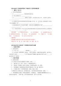 2024-2025年上海市各区高二上学期语文期中期末试题汇编之积累运用含答案
