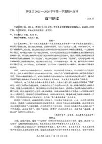2026北京海淀高三（上）期末语文试卷和参考答案