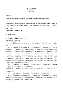 山东省滨州市2025_2026学年高三上学期1月期末考试语文试卷（文字版，含答案）