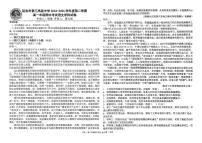 吉林省延边州延吉市第三高级中学2024-25学年高一下学期期中语文试题